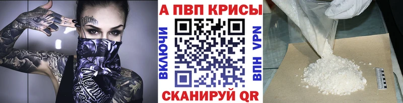 А ПВП кристаллы Вятские Поляны