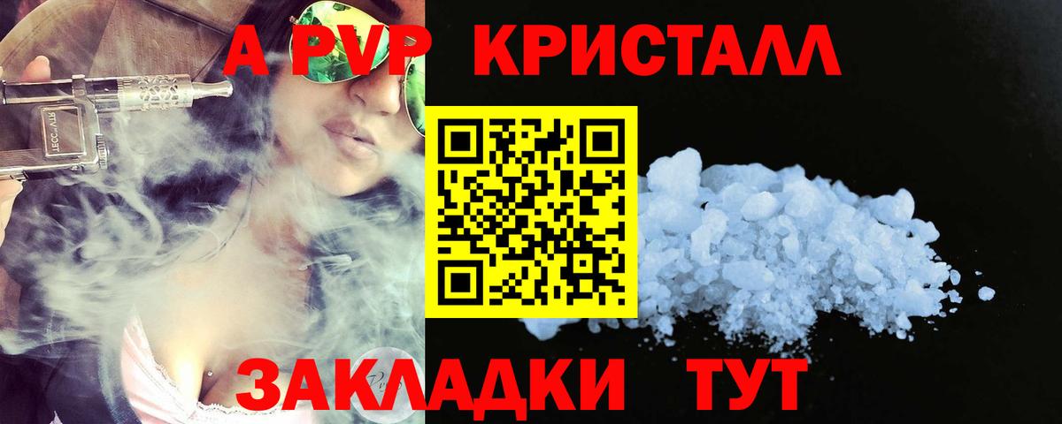 А ПВП мука Вятские Поляны