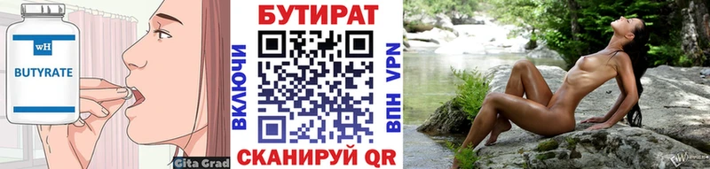 хочу наркоту  Вятские Поляны  Бутират BDO 33% 