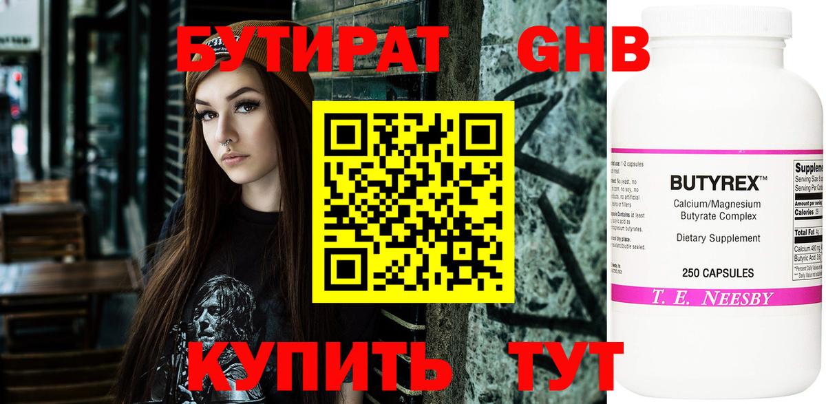 Бутират буратино  Вход с VPN  Бутират  Вятские Поляны 