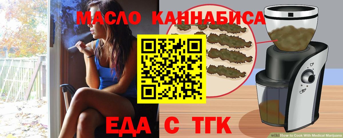 Вятские Поляны  Еда ТГК конопля  Вход с VPN 