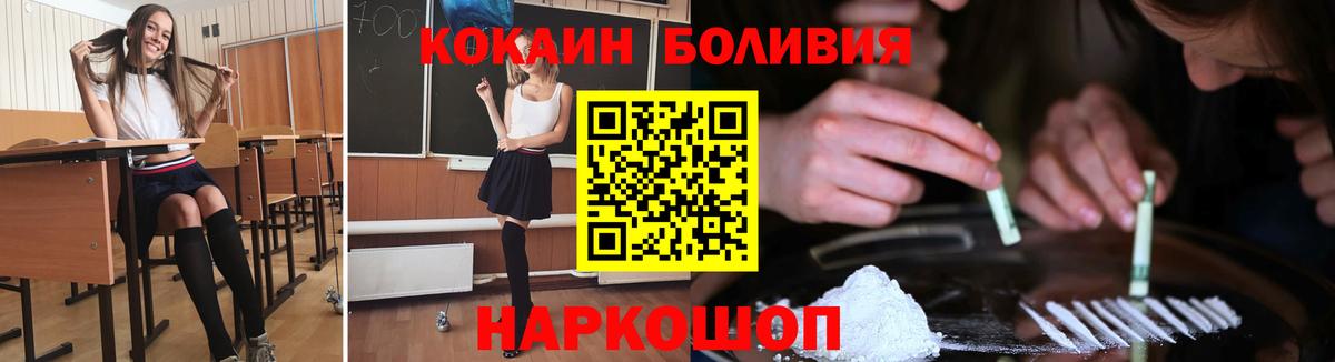 Кокаин 97%  COCAIN  Вход с VPN  наркотики  COCAIN Fish Scale  Вятские Поляны 