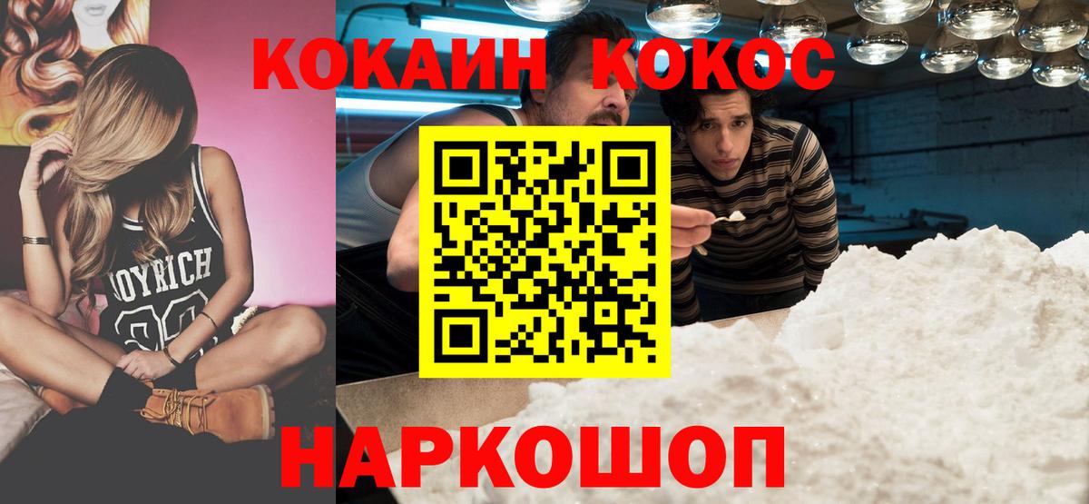 Кокаин 99%  Кокаин  COCAIN Колумбийский  Вятские Поляны 