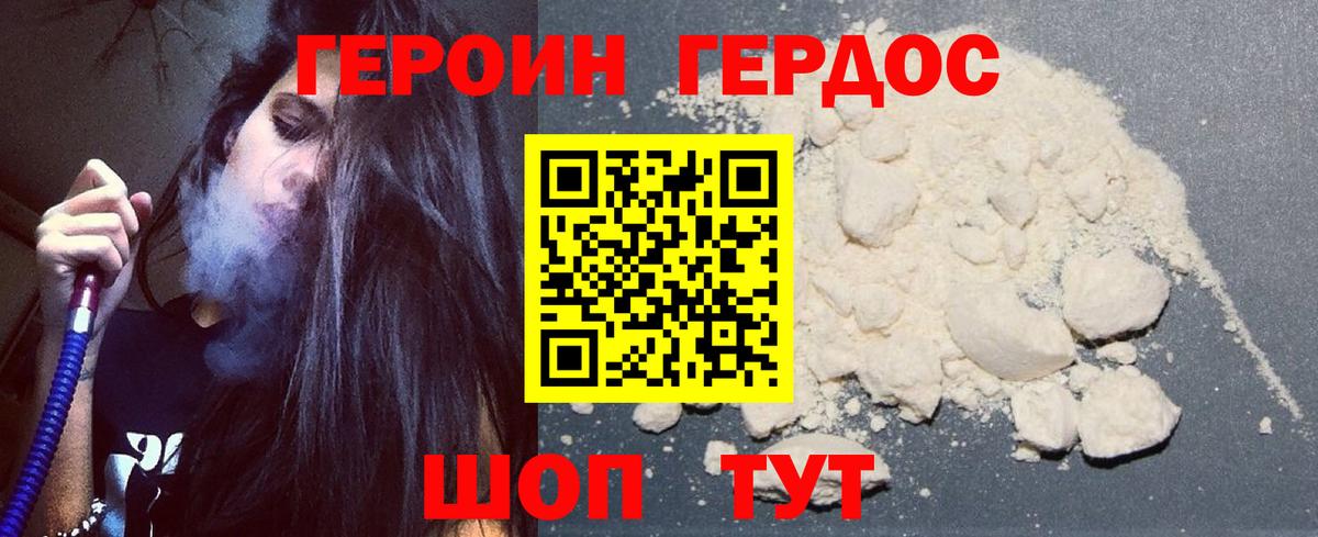 ГЕРОИН  Вятские Поляны  Героин гречка 
