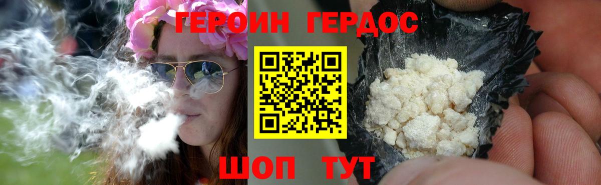 ГЕРОИН афганец Вятские Поляны