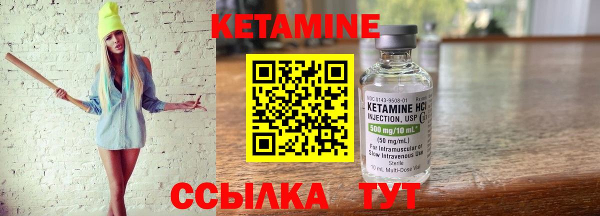 Кетамин ketamine  КЕТАМИН ketamine  Вятские Поляны  Вход с VPN 