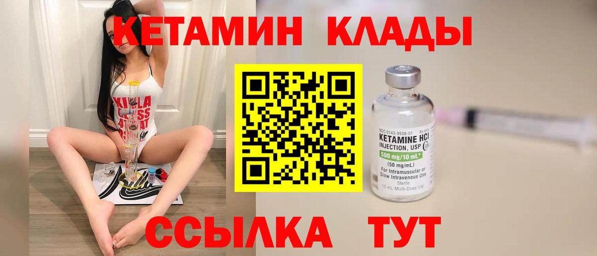 КЕТАМИН ketamine Вятские Поляны
