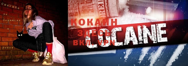 кокаин Белоозёрский