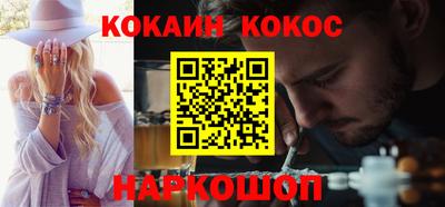 кокаин перу Будённовск