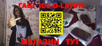 гашик Волгодонск