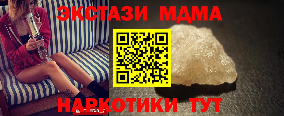 Вятские Поляны  MDMA  Вход с VPN  МДМА молли 