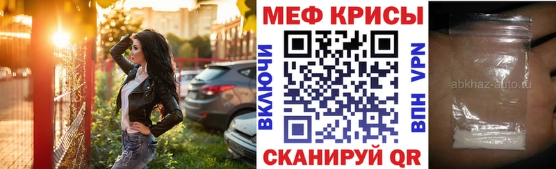 Меф мяу мяу  Вятские Поляны