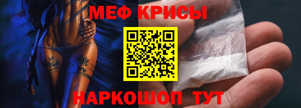 МЯУ-МЯУ mephedrone  MEGA онион  где можно купить наркотик  Вятские Поляны  Мефедрон 