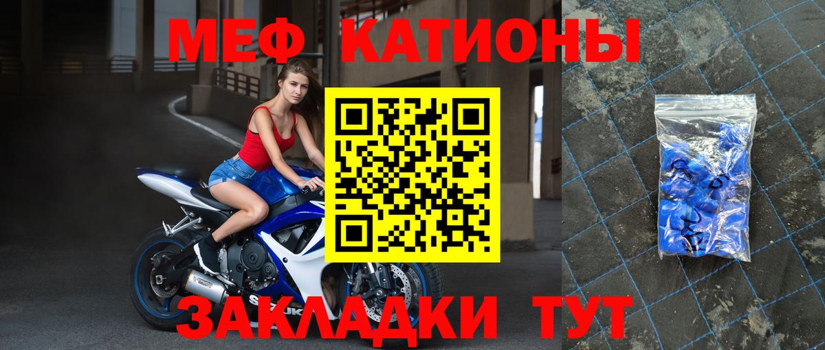 МЕФ  Вход с VPN  Мефедрон мяу мяу  Вятские Поляны  МЯУ-МЯУ кристаллы 