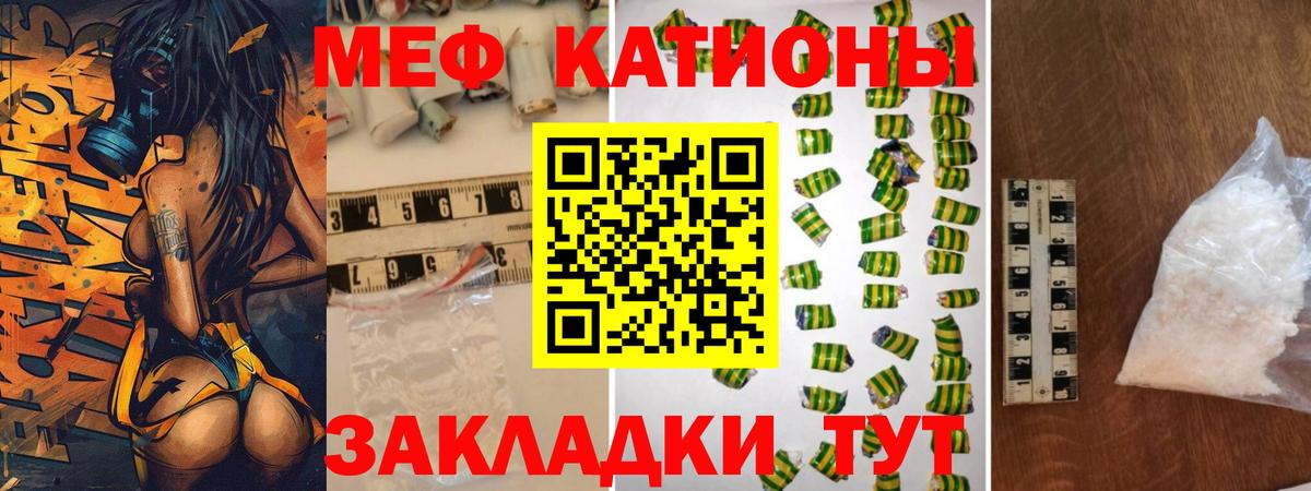 МЕФ кристаллы Вятские Поляны