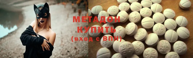 МЕТАДОН methadone  Вятские Поляны 