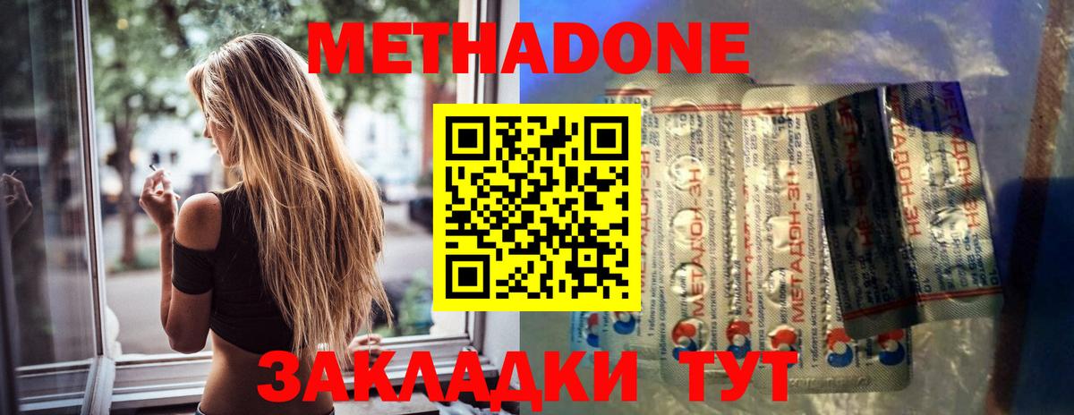МЕТАДОН белоснежный  Метадон methadone  Вход с VPN  Вятские Поляны 