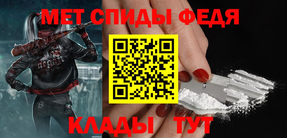 Первитин пудра  МЕТАМФЕТАМИН  Вятские Поляны 