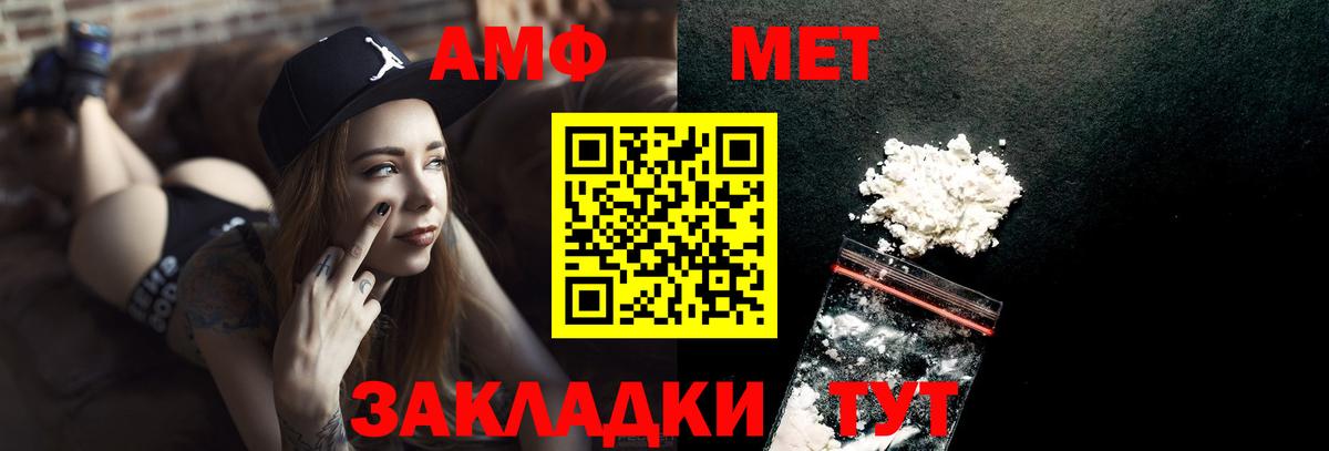 Первитин мет  Первитин  Вятские Поляны  Вход с VPN 
