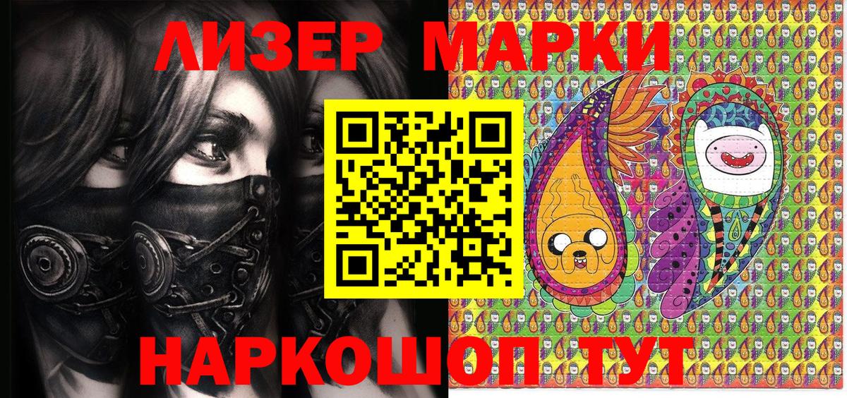 Марки N-bome  Наркотические марки 1500мкг  Вход с VPN  Вятские Поляны 
