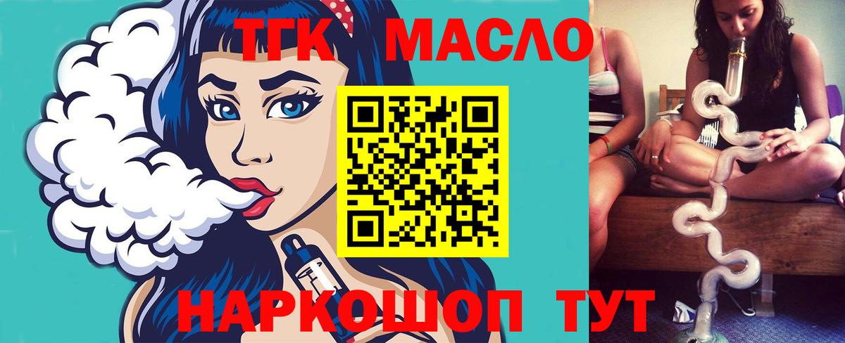 Вятские Поляны  Дистиллят ТГК концентрат  Вход с VPN  Дистиллят ТГК вейп 